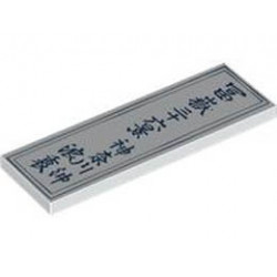 Tile 2 x 6 with Dark Blue Japanese Logogram 冨嶽三十六景/神奈川沖/浪裏 (36 Views of Mount Fuji / On the High Seas in Kanagawa / Under the Wave) and Frame Pattern : {бял}