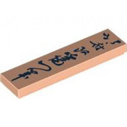 Tile 1 x 4 with Dark Blue Japanese Logogram 北斎改爲一筆 ((Painting) from the Brush of Hokusai, who changed his Name to Iitsu) Pattern: {светло нуга}