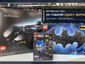 Ден на Батман 2026 (Batman Day): 20 години LEGO® Батман и Батмобилите, които разказват историята на Черния рицар
