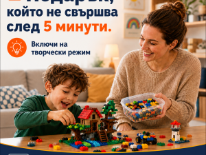 Когато LEGO® инструкцията няма последна страница: защо свободното строене е толкова ценно за децата
