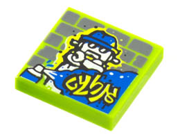 Tile 2 x 2 with Groove with BeatBit Album Cover - Robot Graffiti Pattern: {ярко жълто-зелен}