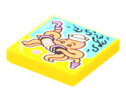 Tile 2 x 2 with Groove with BeatBit Album Cover - Squid Playing Accordion Pattern: {ярко жълт}