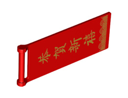 Flag 7 x 3 with Rod with Gold Spirals and '恭賀新禧' (Happy New Year) Pattern : {ярко червен}