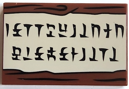 Tile 2 x 3 with Tan Secret Message Sign with Black Wood Grain and Hylian Syllabary Letters Pattern: {червеникаво-кафяв}