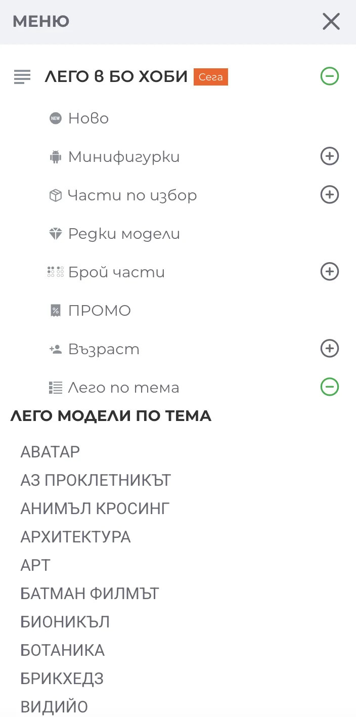 Меню на BO HOBBY с LEGO модели по тема