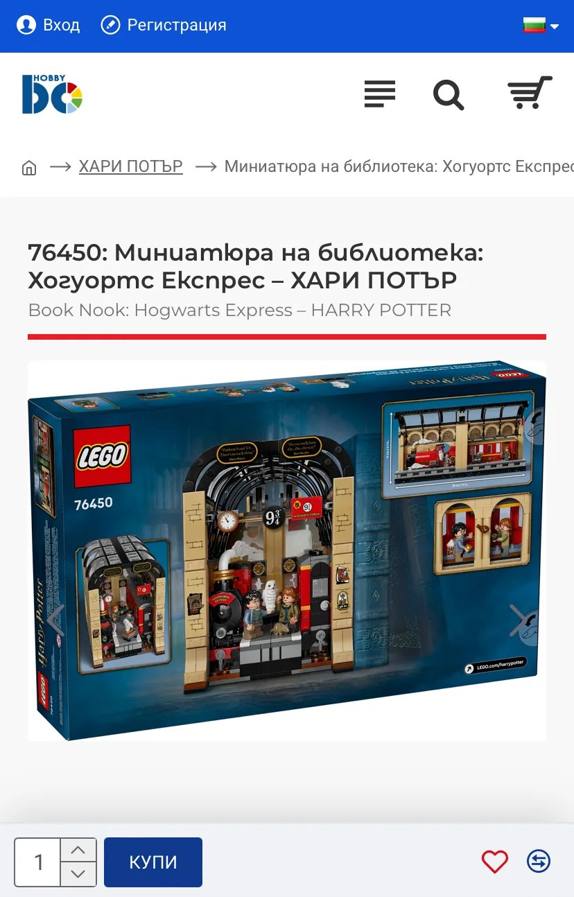Примерна продуктова страница в BO HOBBY с бутон Купи