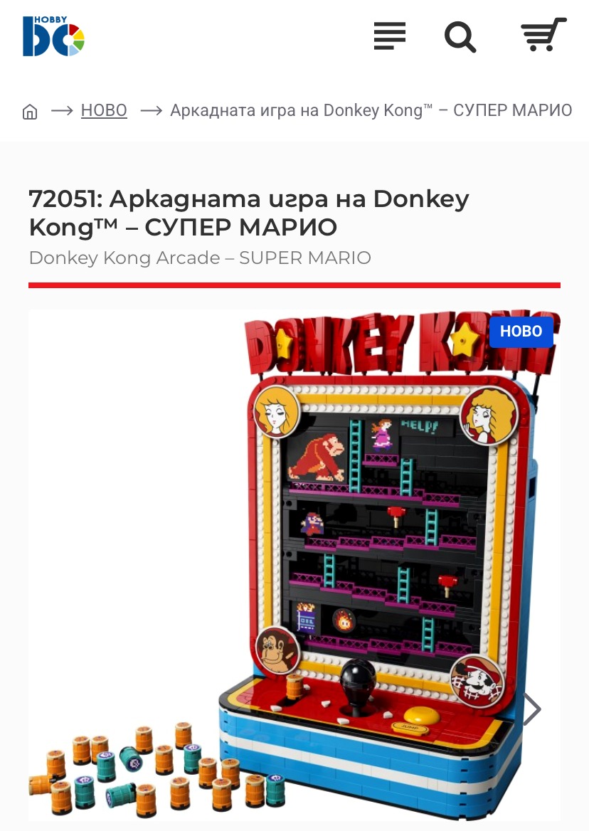LEGO® 72051 Donkey Kong™ Arcade